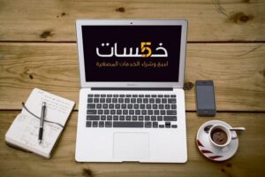 خمسات منصة الخدمات المصغرة