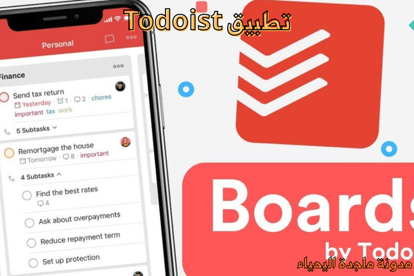أفضل تطبيقات تنظيم الوقت 2025 - تطبيق Todoist