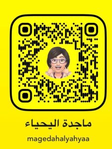 سناب شات ماجدة اليحيا