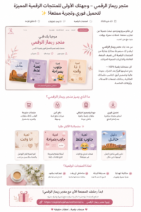 متجر ريماز الرقمي